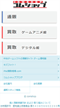 Mobile Screenshot of comshop.co.jp