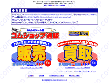 Tablet Screenshot of comshop.co.jp